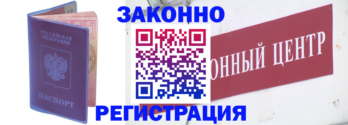 прописка иностранных граждан в Медногорске