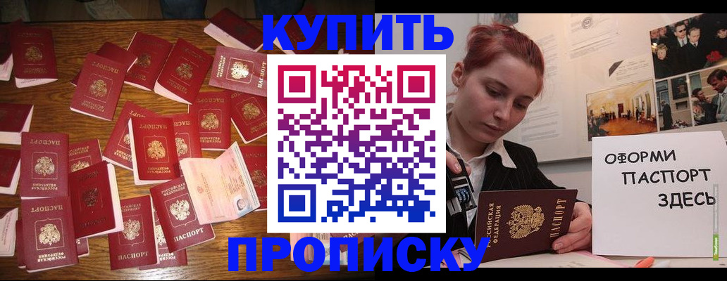 временная регистрация поиск в Медногорске